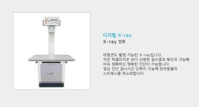 의료장비-다솜동물메디컬센터