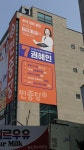 실제 제작사례1-그린현수막