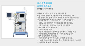 의료장비-다솜동물메디컬센터