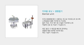 의료장비-다솜동물메디컬센터