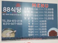 메뉴-팔팔식당