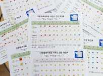 2020 신흥스토리-신흥1동복지회관