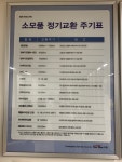 지점소개-평우서비스 청주점