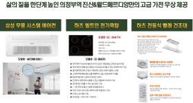 호실장점설명-의정부역진산월드메르디앙