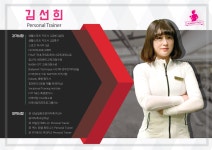 트레이너 소개-이루어짐 구의점