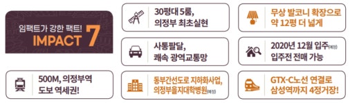 홈페이지-의정부역진산월드메르디앙