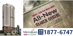 홈페이지-의정부역진산월드메르디앙