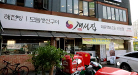 방문후기-개성집 신영통점