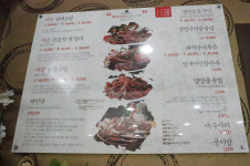 내부모습 -개성집 오산점