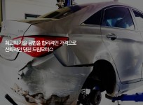 사고수리-당진 드림모터스