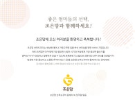 조은맘 소개-대구조은맘 산후도우미
