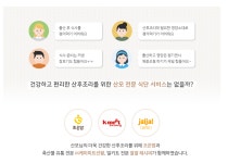 서비스안내-대구조은맘 산후도우미