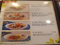메뉴판-샤브앤보라매점