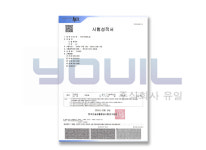 바이오미네랄시스템-주식회사 유일