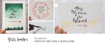 꿈꾸는솜씨쟁이-꿈꾸는솜씨쟁이