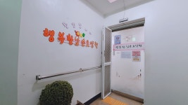 행복 시설소개-행복한 남촌요양원