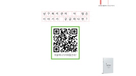 첫번째 이야기-남구종합사회복지관