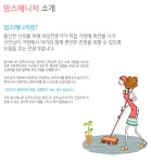 맘스매니저란?-맘스매니저 파주ㆍ고양점