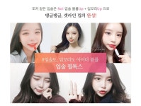 입술필톡스-아이디뷰플 노원점