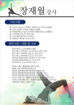 강사소개-JJ댄스아카데미
