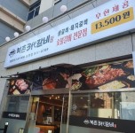 내부시설-북촌삼대갈비 송탄점