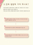 아토피 관리하기-은소아청소년과 의원