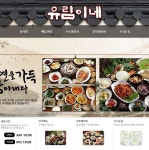 해미면한식맛집 유림이네-해미면한식맛집 유림이네