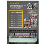 프로그램-오션키즈 여의대방센터