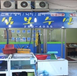 수산물-상남시장