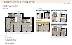 오피스텔1668-4556-힐스테이트 동인 센트럴