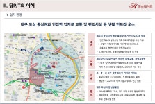 입지환경1668-4556-힐스테이트 동인 센트럴