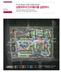단지 구성 및 평면도-군산 나운 금호어울림 센트럴
