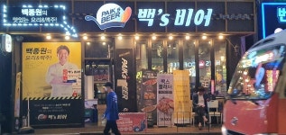 업체사진-백스비어 동래역점