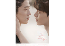 너의 시선이 머무는 곳에-에너제딕컴퍼니
