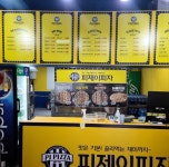 가게사진-피자맛집 피제이피자천안1호점