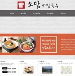 고색동국수맛집 소담비빔국수-고색동국수맛집 소담비빔국수