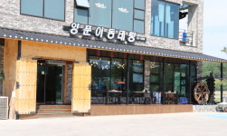 외부전경-양푼이동태탕 신정호점