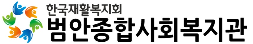 범안종합사회복지관-부천시문해교육협의회