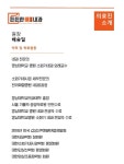     의료진소개-든든한배연합내과의원