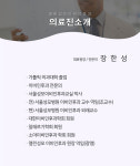 의료진안내-열린성모이비인후과의원