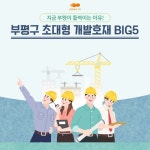 이편한세상시티-이편한세상시티부평역 오피스텔