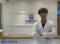 더바른한의원 소개-더바른한의원