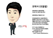 강사소개-PT 스튜디오 가짐