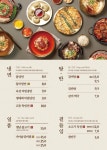 메뉴-교동면옥 김해어방점