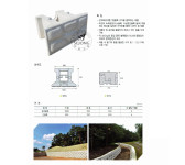 식생블럭-(주)세종산업