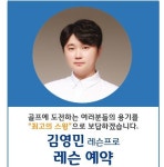 강사소개-gdr아카데미수원호매실2호점