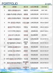 포트폴리오-세진디엠종합건설(주)
