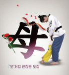 최강태권도장소개-월성동 최강태권도