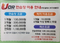 메뉴판-뉴스크린골프