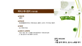 해독 프로그램-썬헬스케어 거창